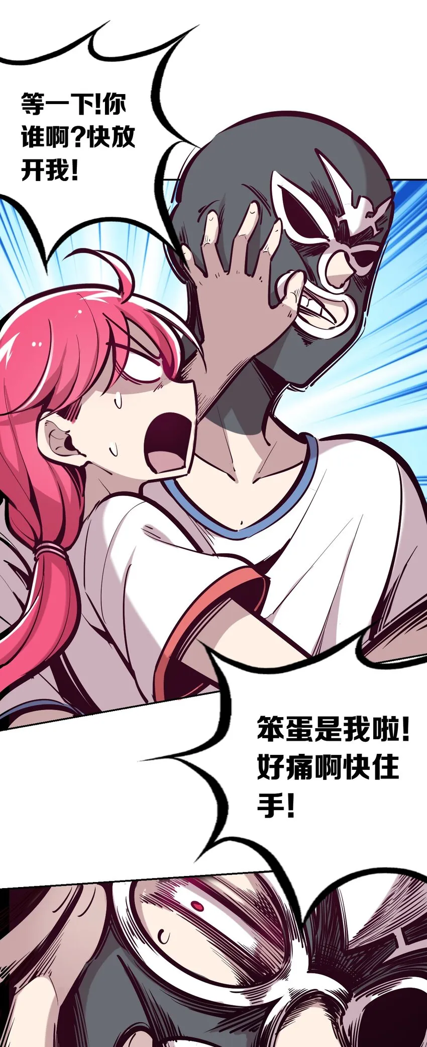 020 必须公主抱的恶魔 第16页