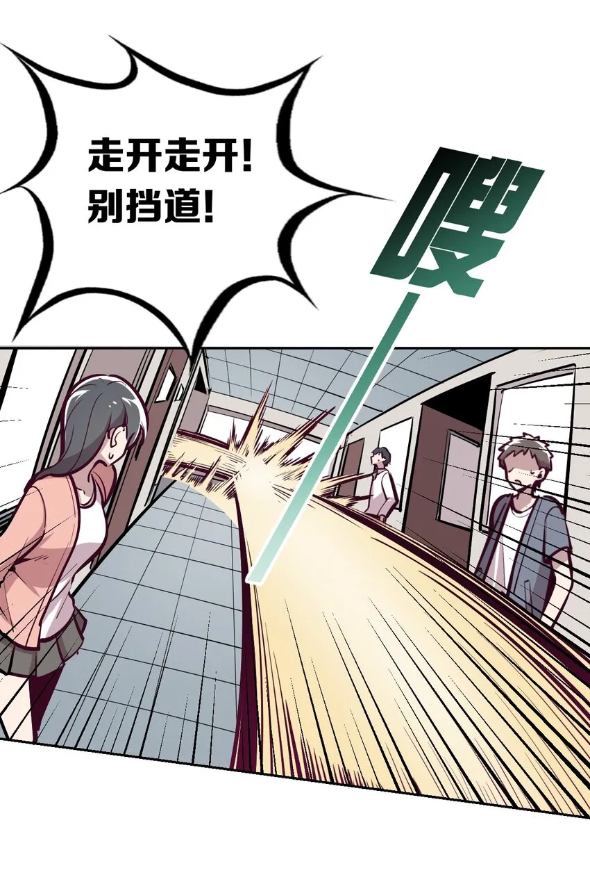 020 必须公主抱的恶魔 第18页