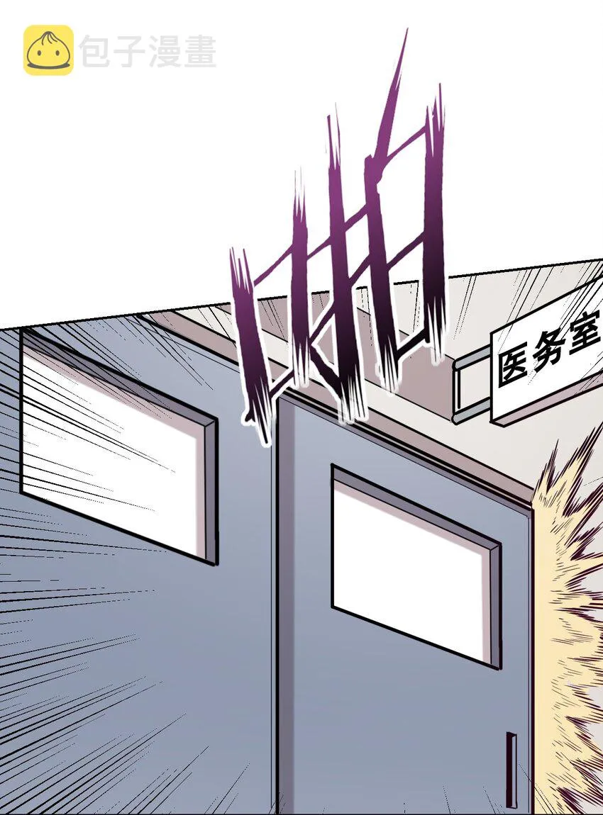 020 必须公主抱的恶魔 第19页