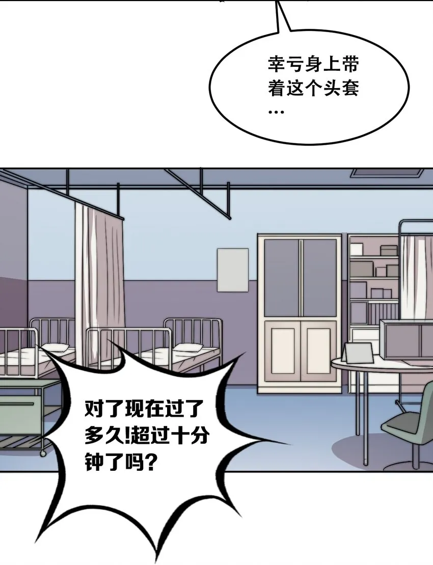 020 必须公主抱的恶魔 第21页