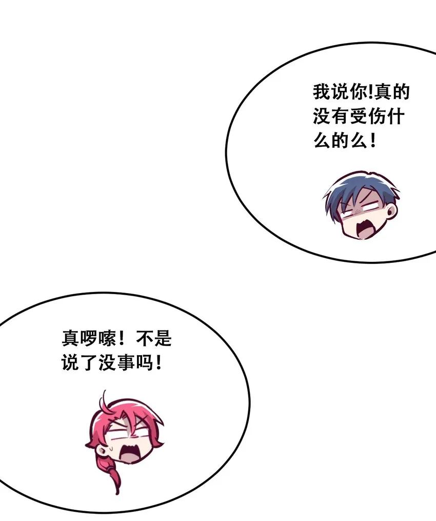 020 必须公主抱的恶魔 第24页