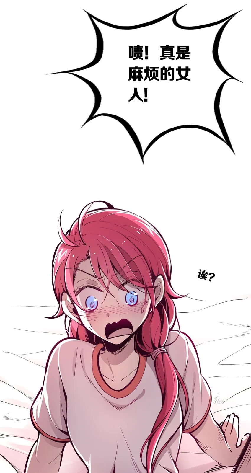 020 必须公主抱的恶魔 第25页