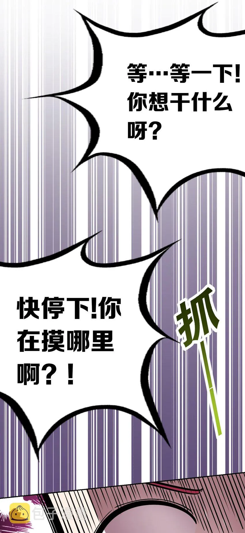 020 必须公主抱的恶魔 第27页