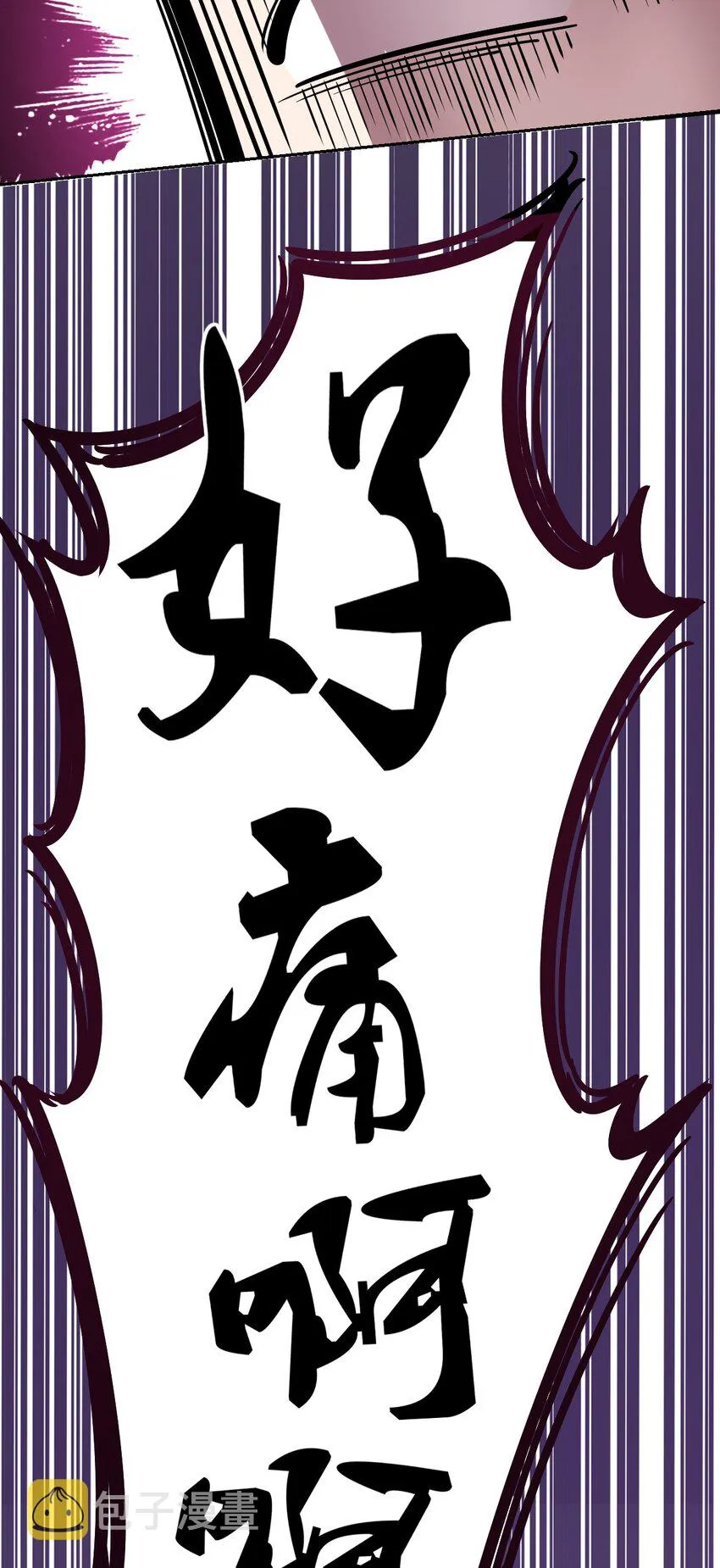 020 必须公主抱的恶魔 第28页