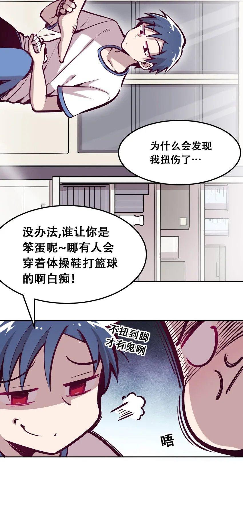 020 必须公主抱的恶魔 第35页