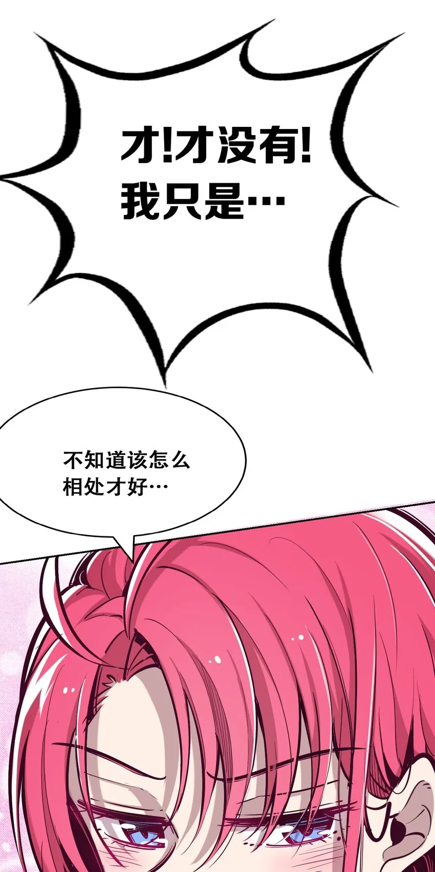 020 必须公主抱的恶魔 第40页