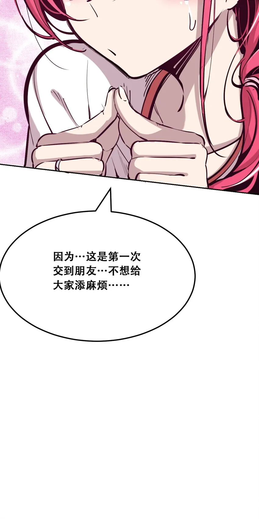 020 必须公主抱的恶魔 第41页