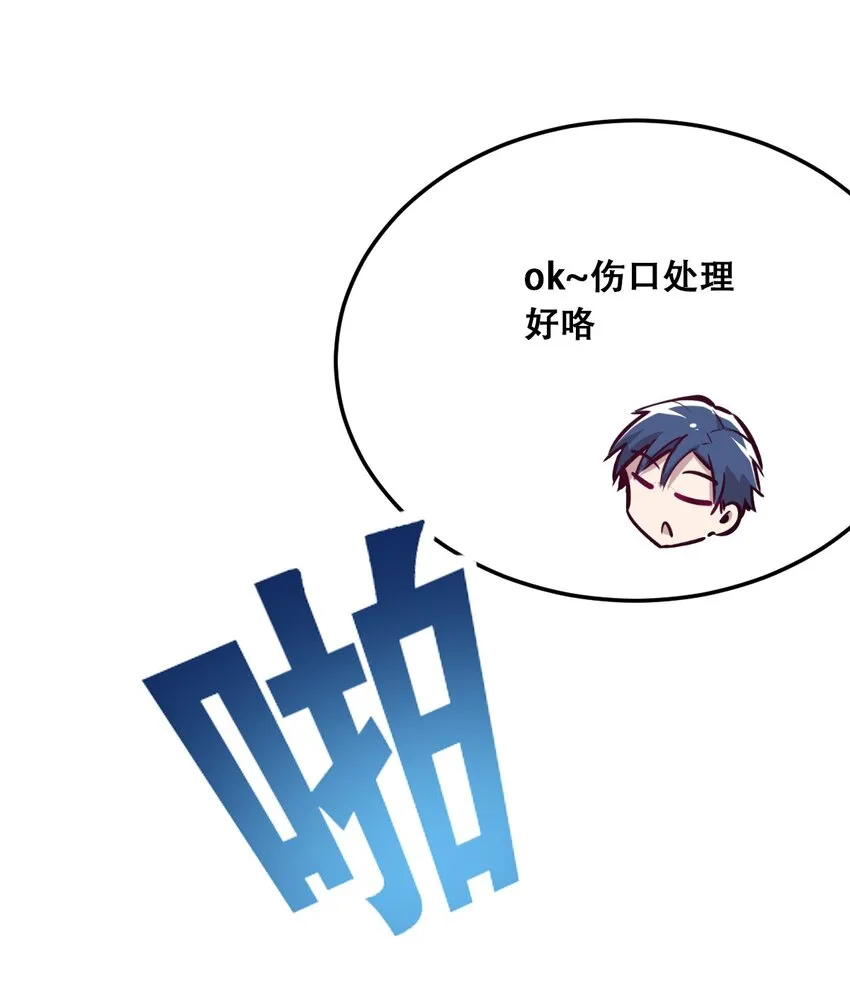 020 必须公主抱的恶魔 第43页