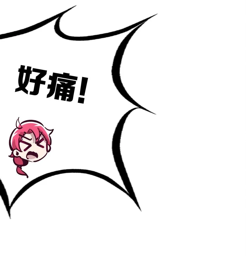 020 必须公主抱的恶魔 第44页