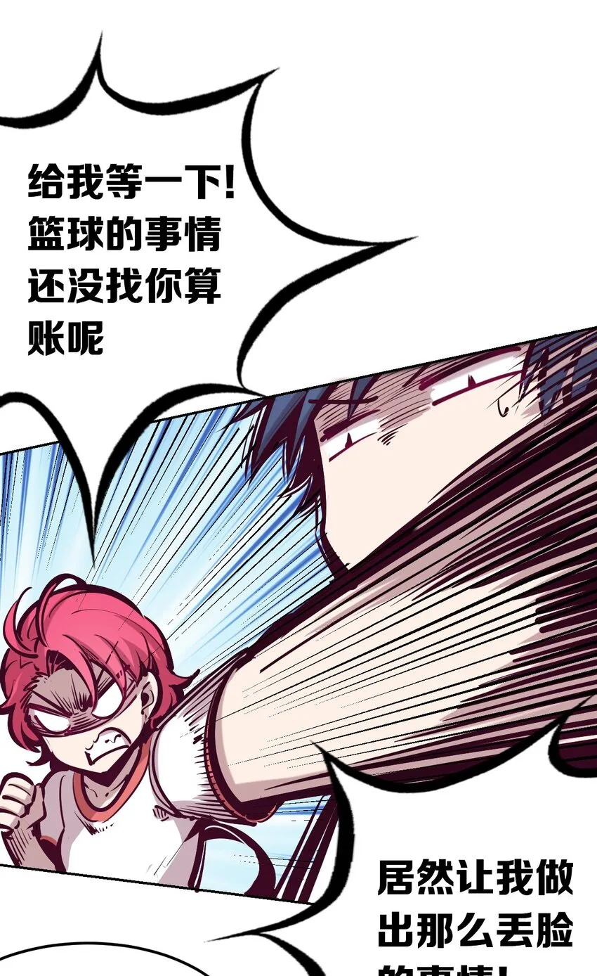 020 必须公主抱的恶魔 第47页