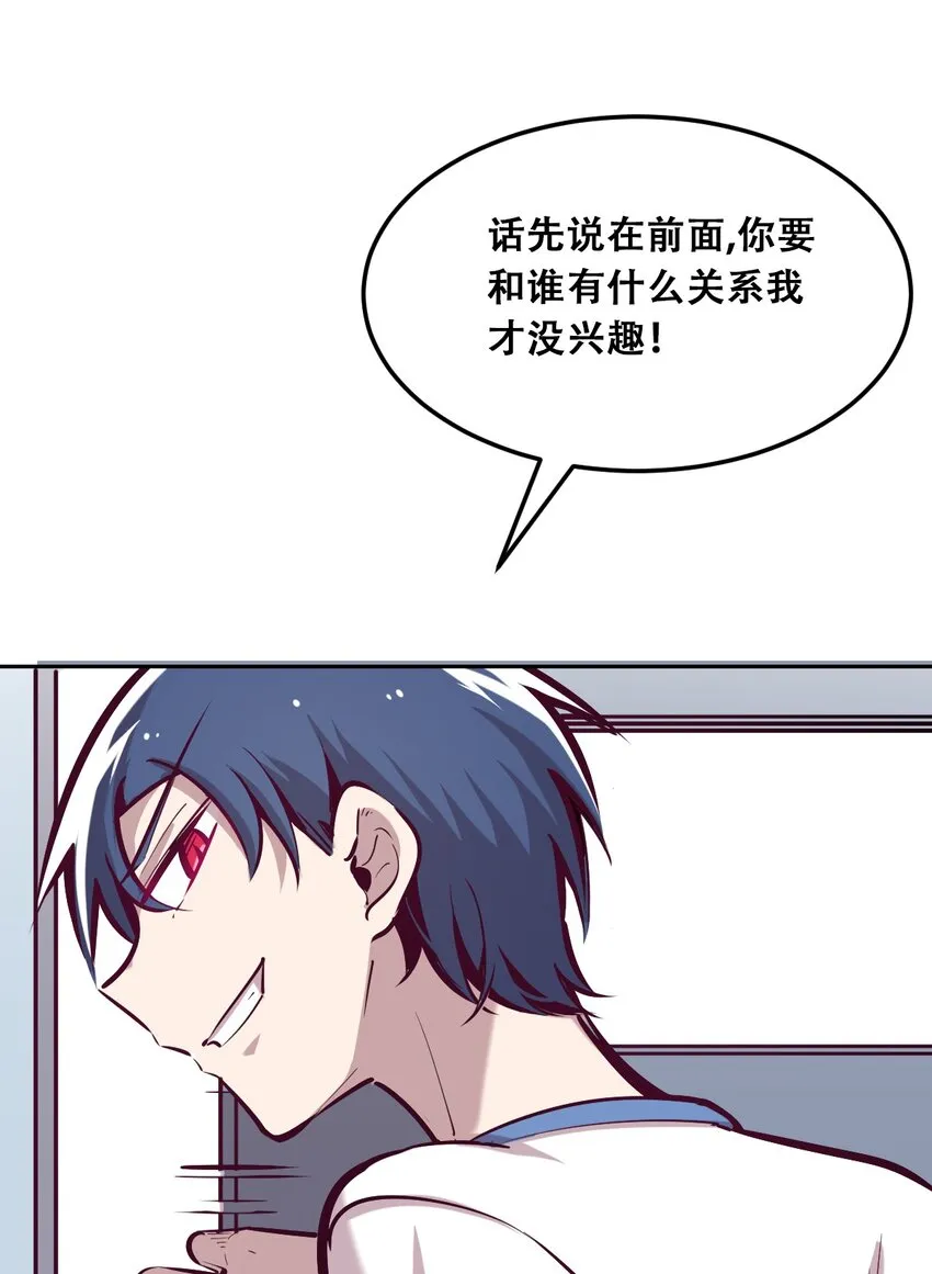 020 必须公主抱的恶魔 第49页