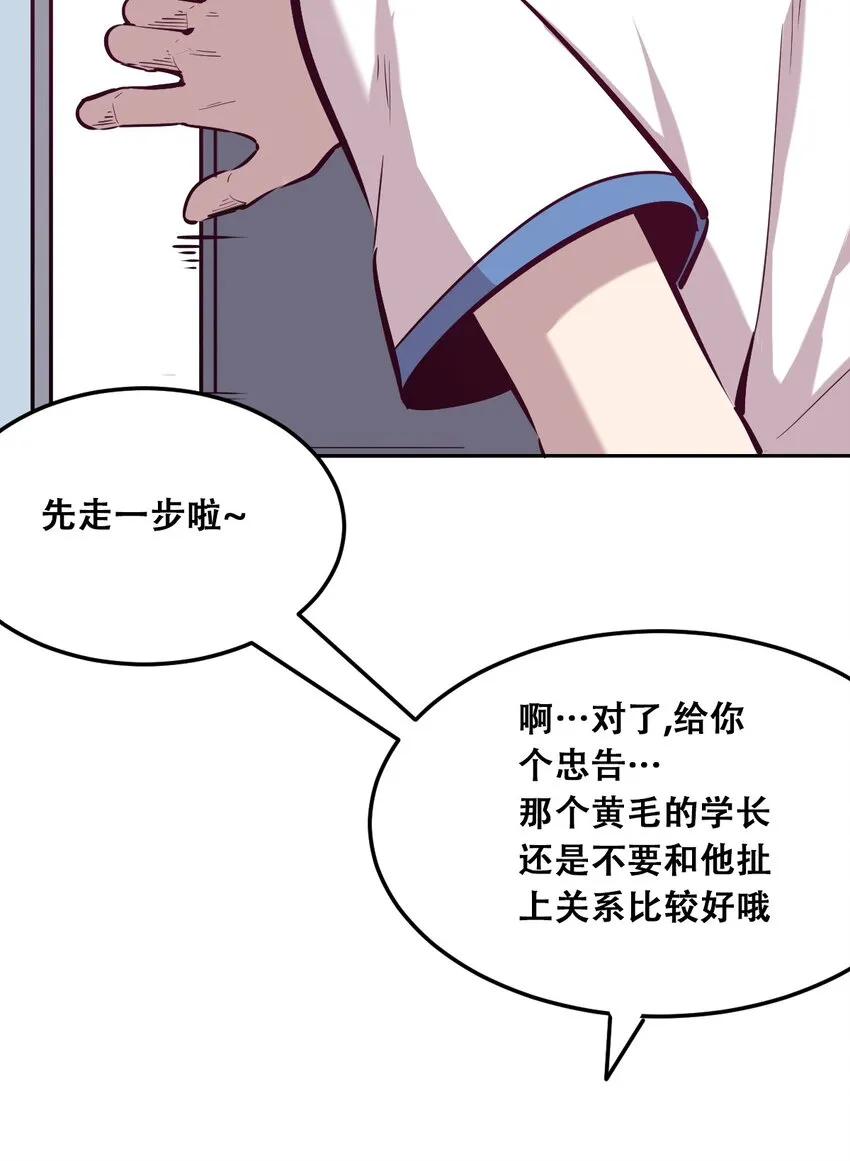 020 必须公主抱的恶魔 第50页