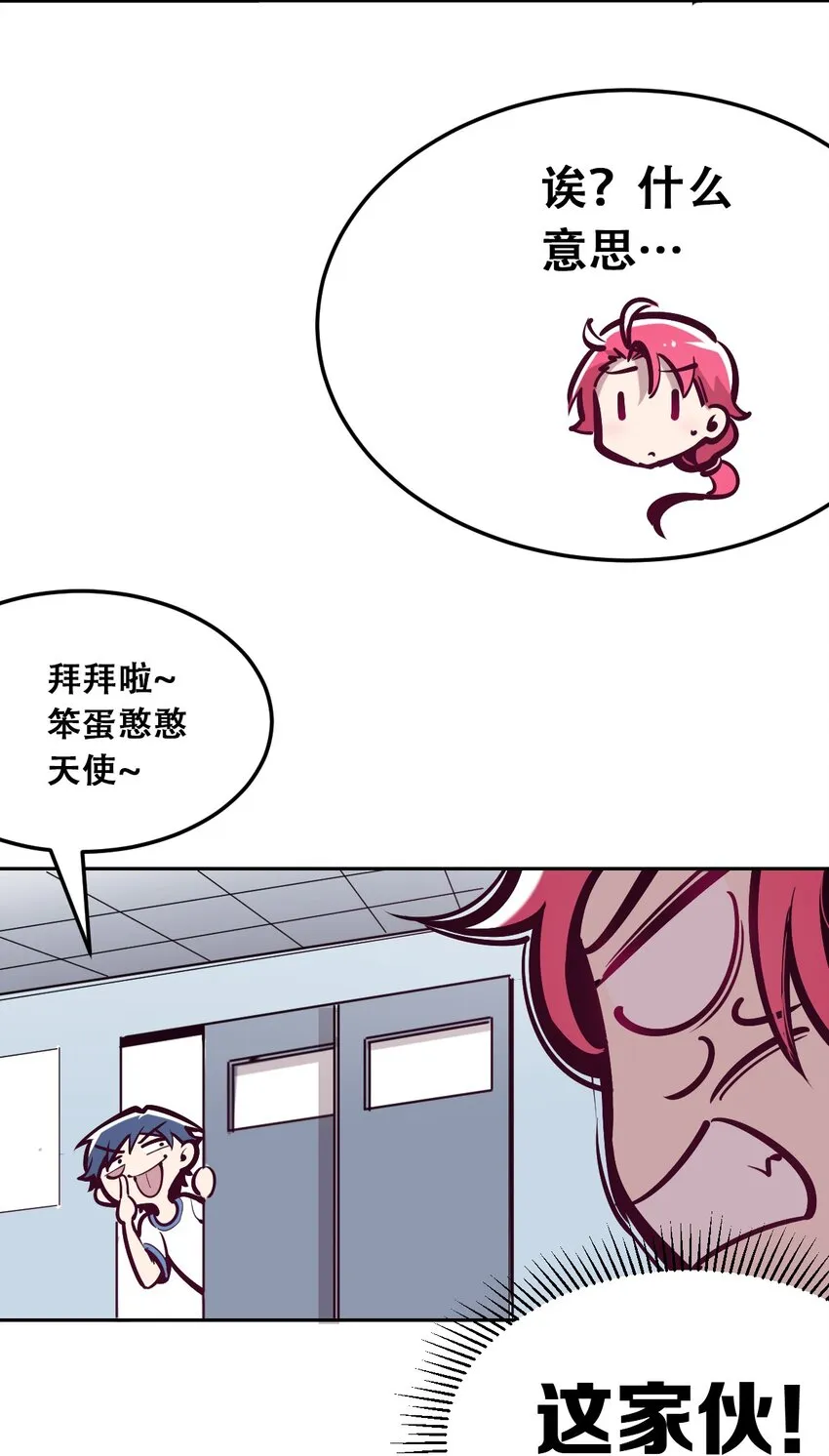 020 必须公主抱的恶魔 第52页