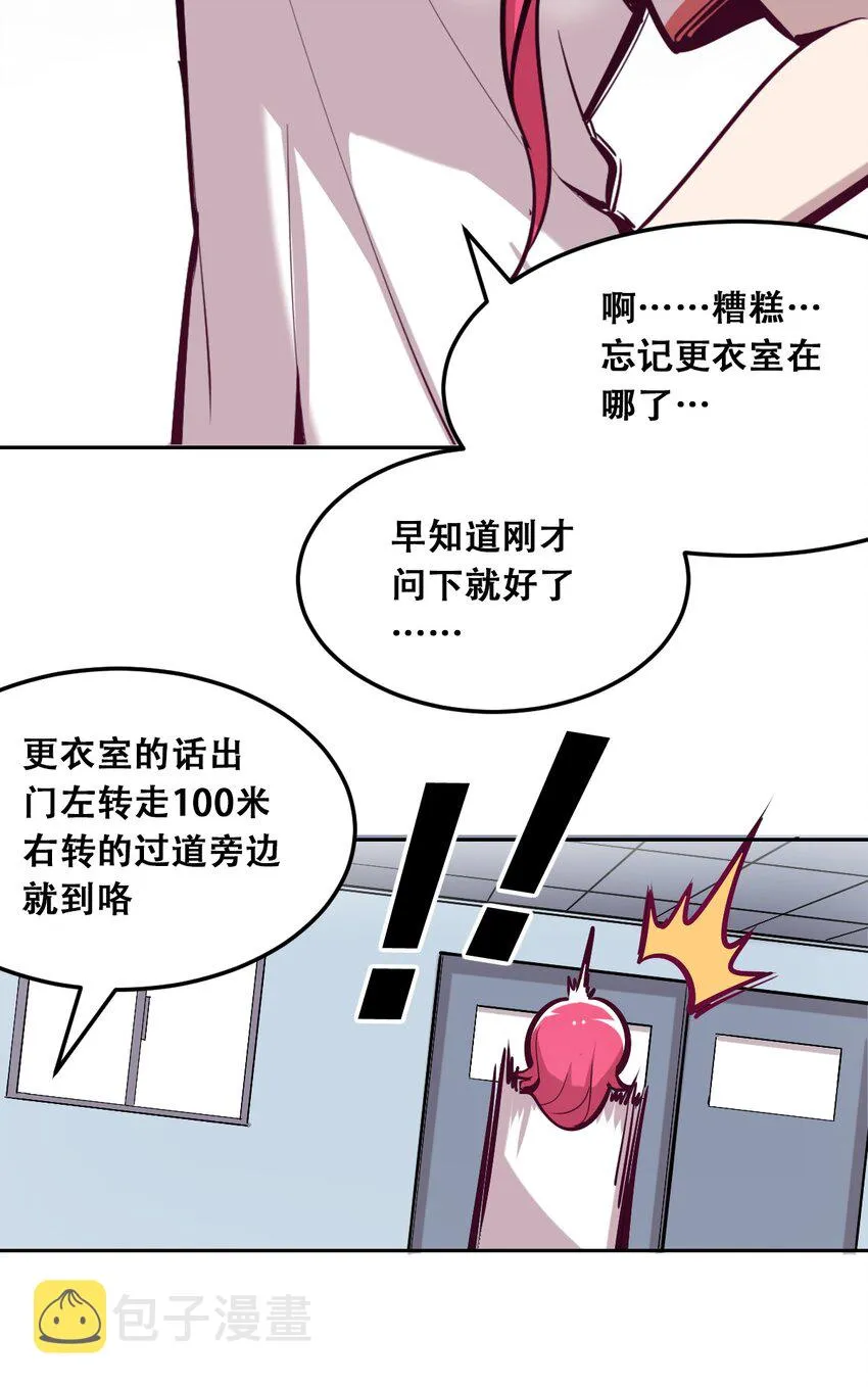 020 必须公主抱的恶魔 第54页