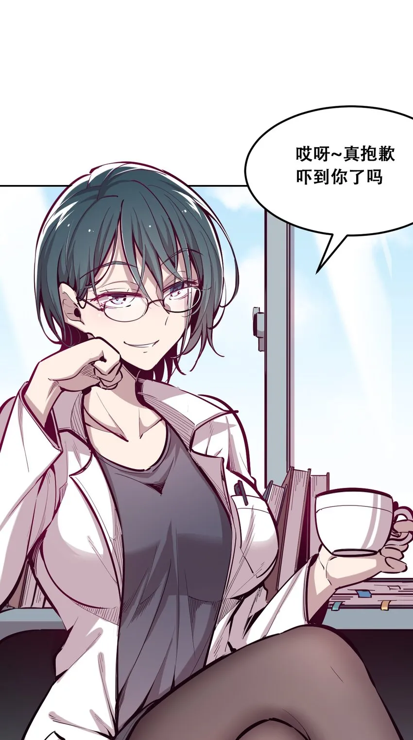 020 必须公主抱的恶魔 第55页