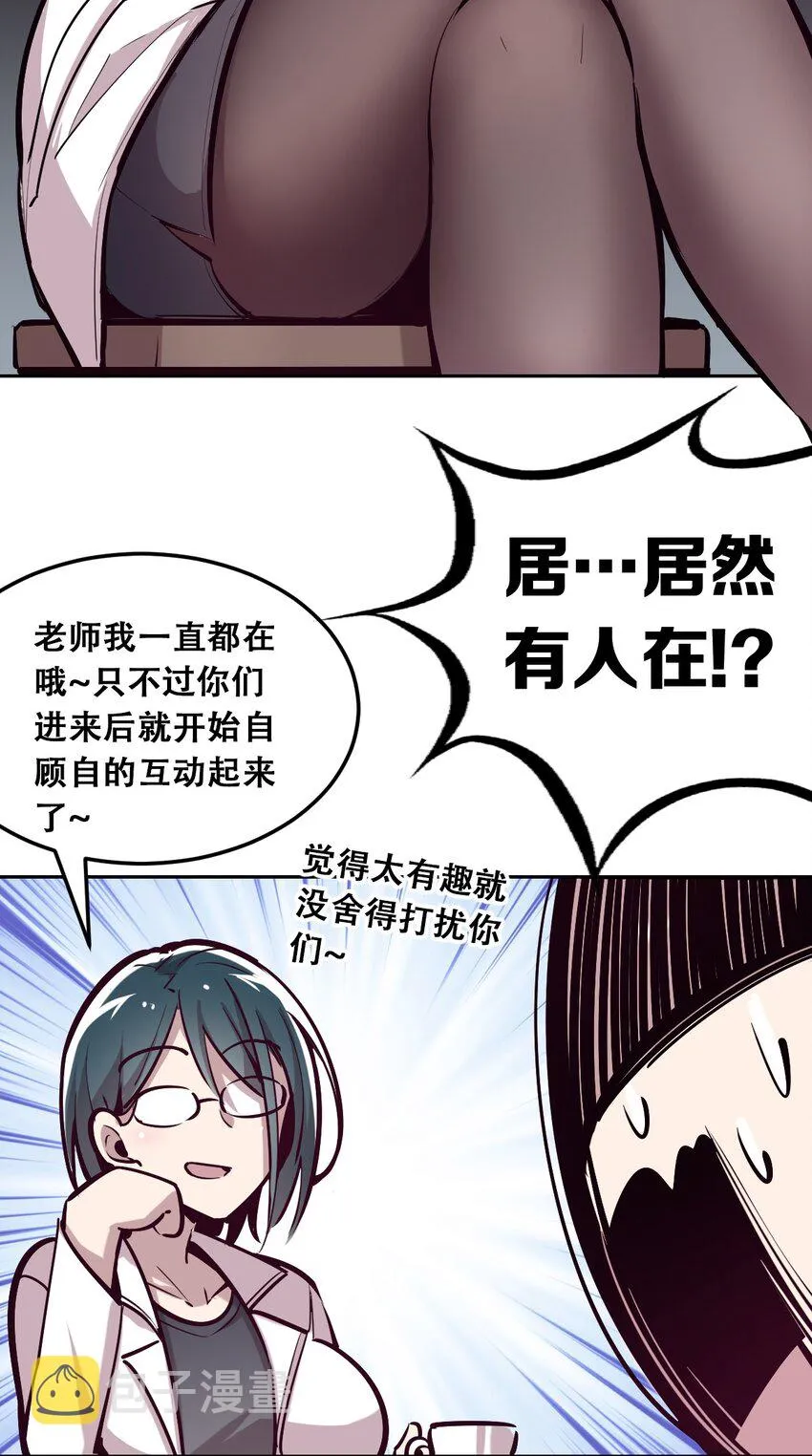020 必须公主抱的恶魔 第56页