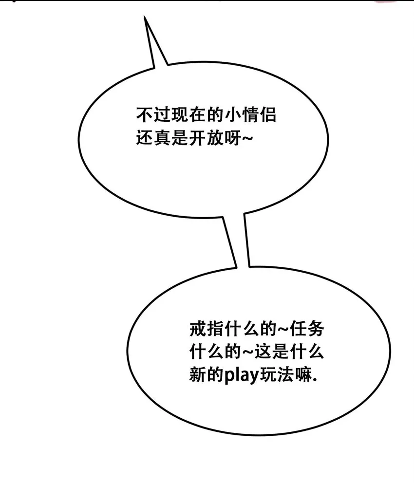 020 必须公主抱的恶魔 第57页