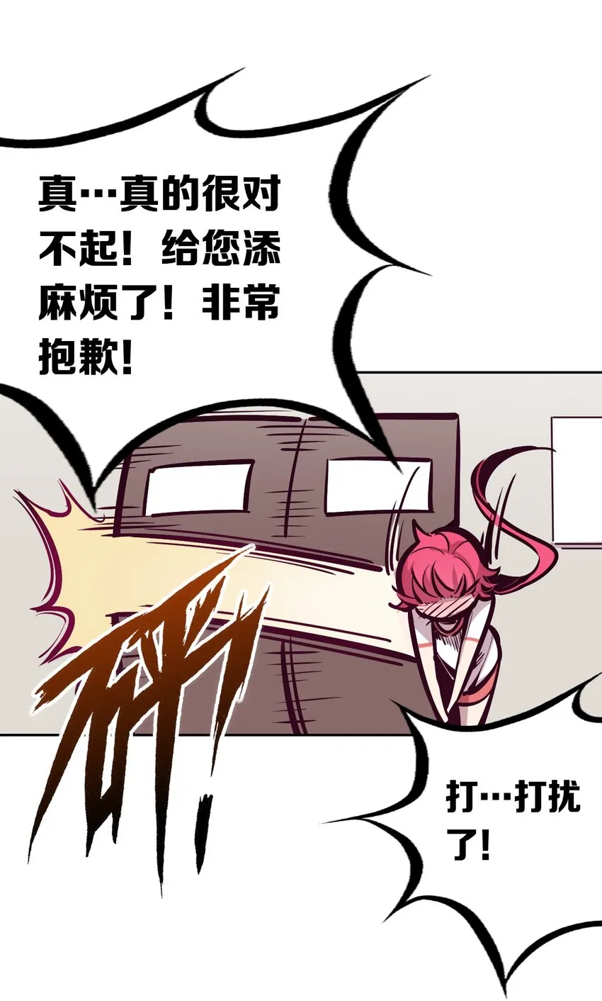 020 必须公主抱的恶魔 第58页