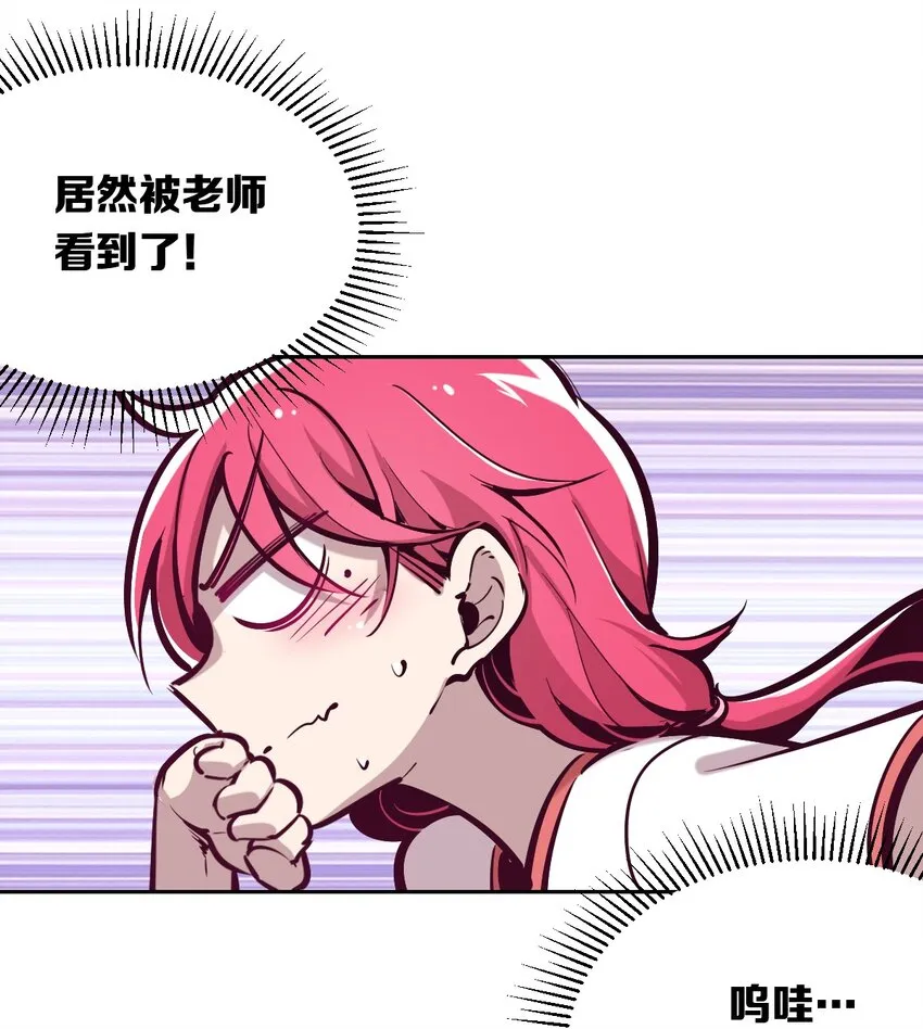 020 必须公主抱的恶魔 第59页