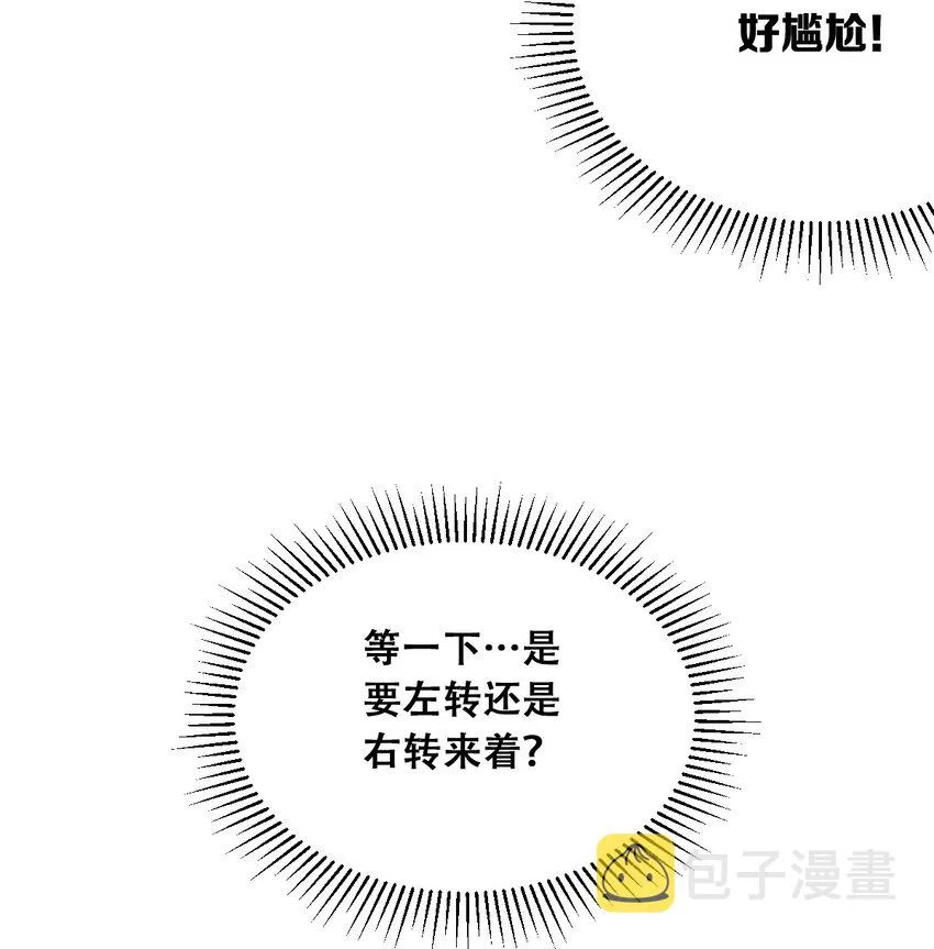 020 必须公主抱的恶魔 第60页