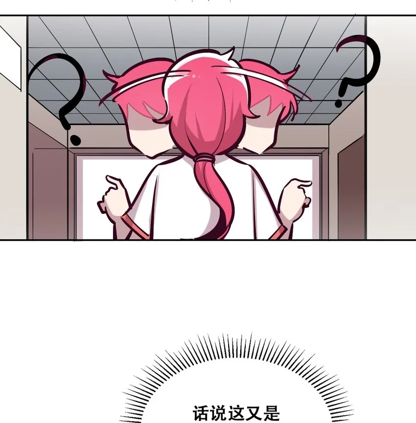 020 必须公主抱的恶魔 第61页