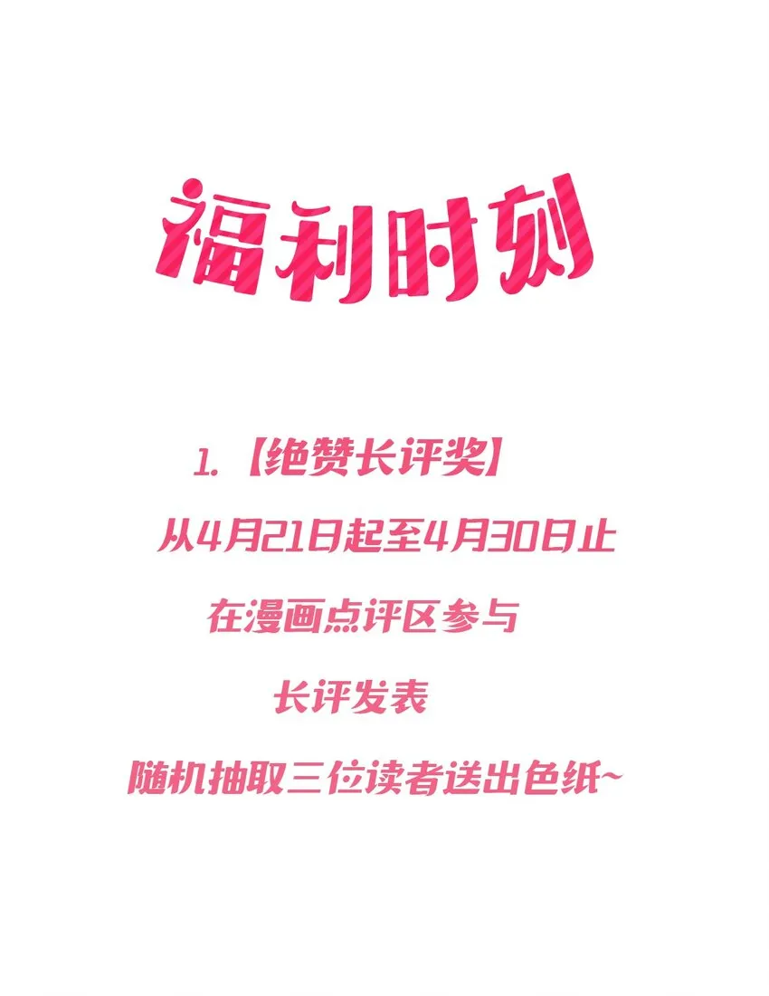 020 必须公主抱的恶魔 第64页