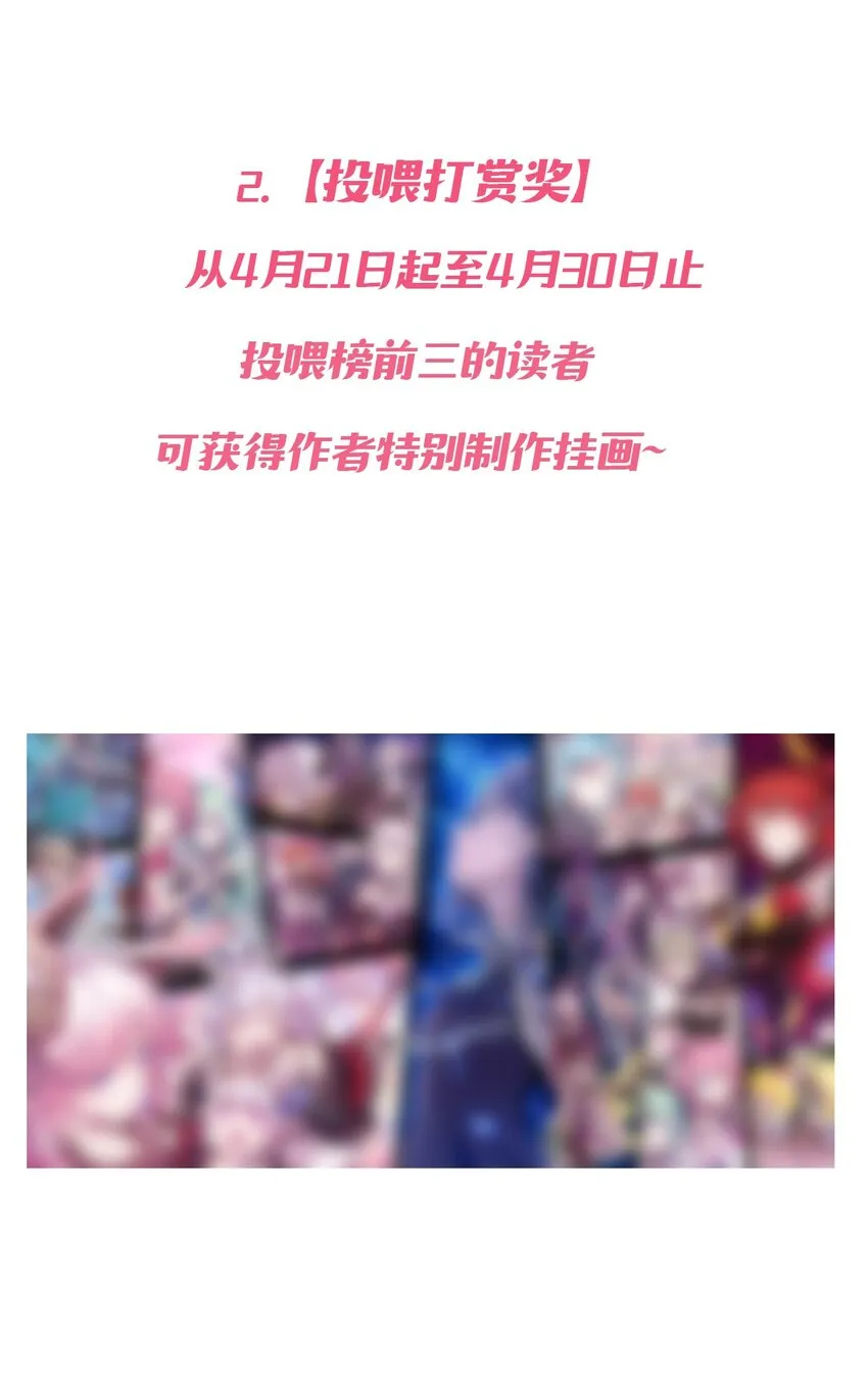 020 必须公主抱的恶魔 第66页
