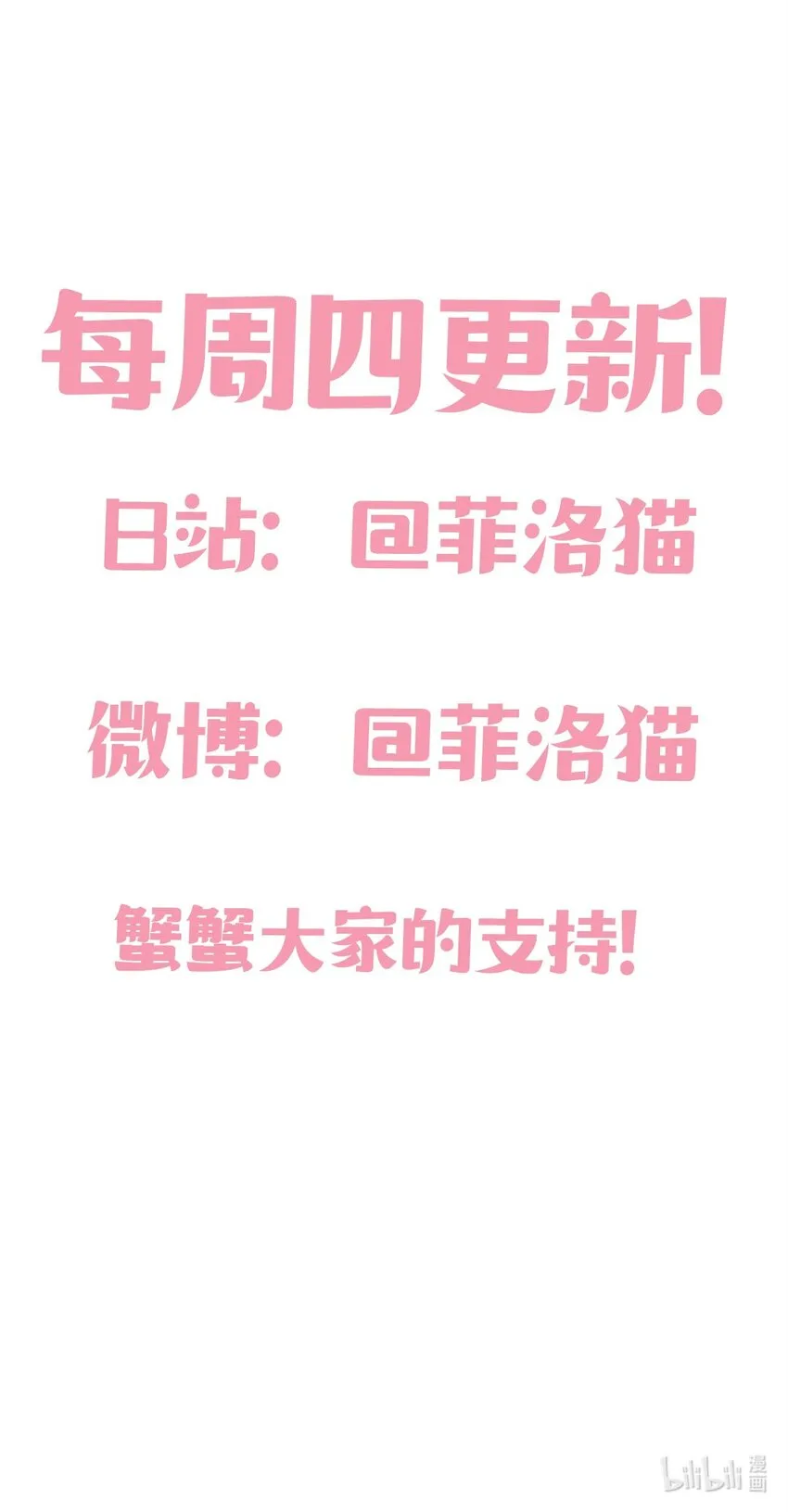 020 必须公主抱的恶魔 第68页