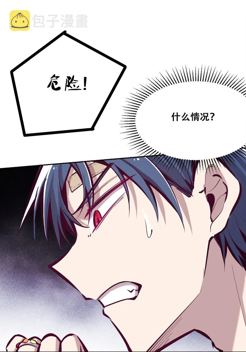 027上 恶魔的危险任务·上 第17页