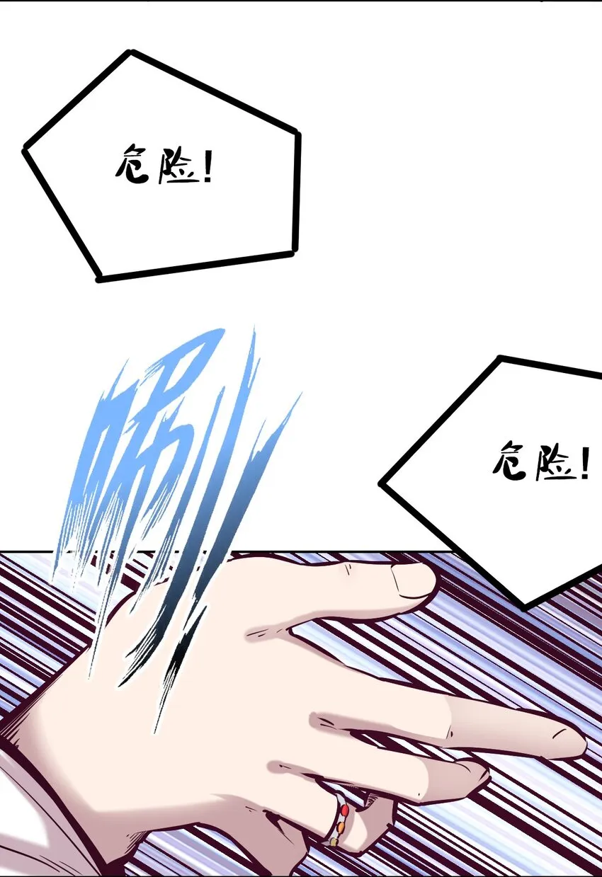 027上 恶魔的危险任务·上 第18页