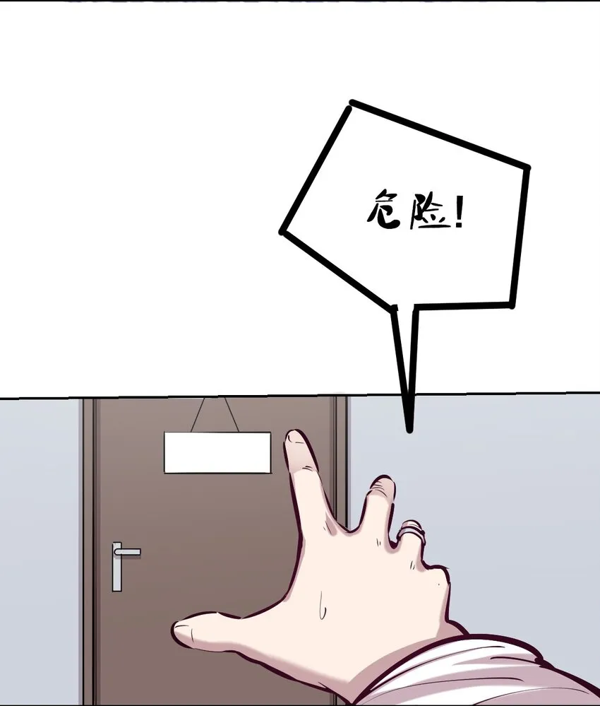 027上 恶魔的危险任务·上 第19页