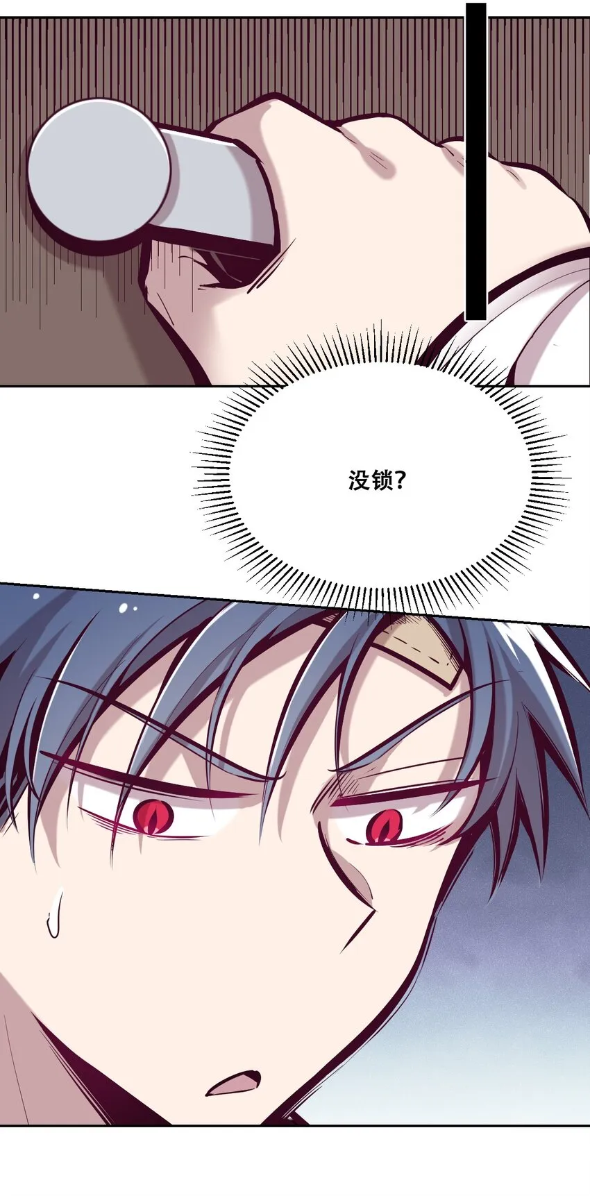 027上 恶魔的危险任务·上 第22页