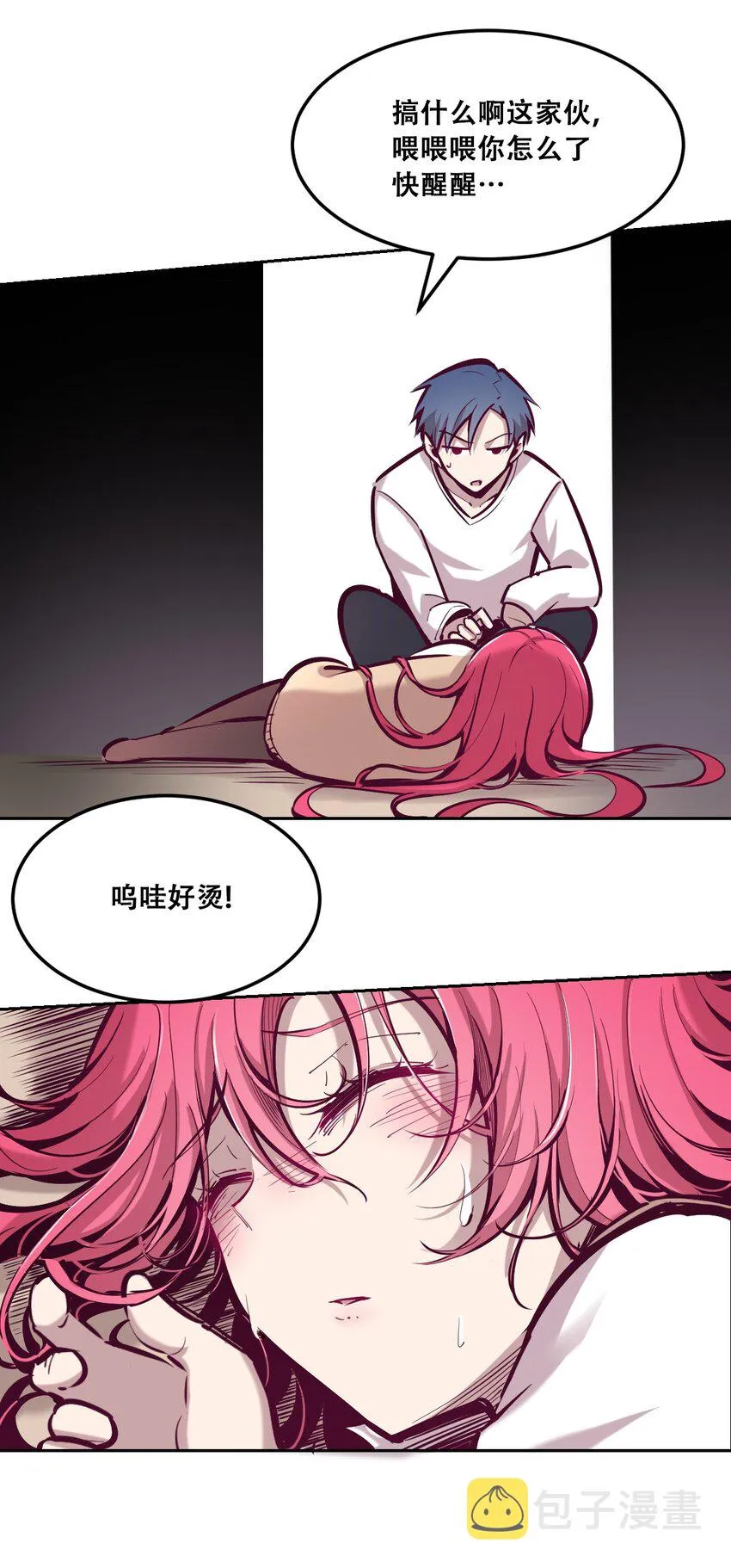 027上 恶魔的危险任务·上 第26页