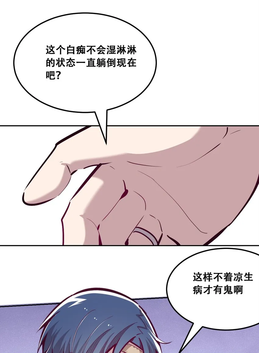 027上 恶魔的危险任务·上 第27页