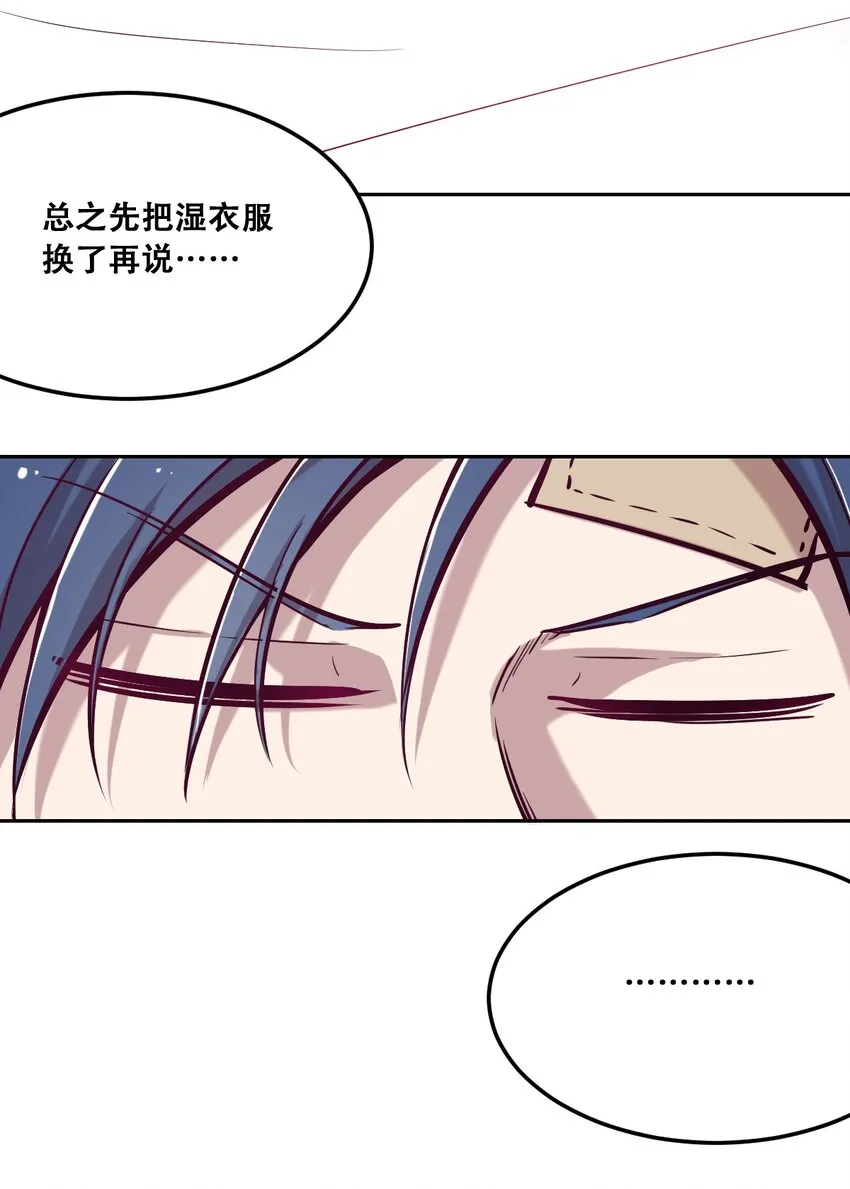 027上 恶魔的危险任务·上 第31页