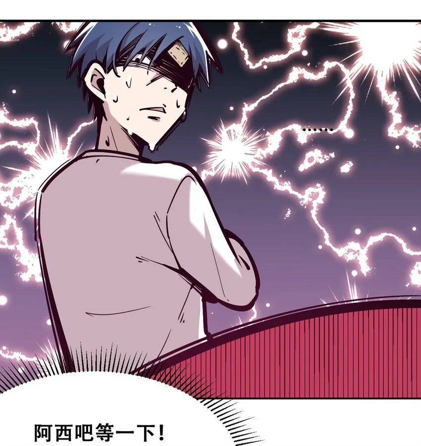 027上 恶魔的危险任务·上 第32页