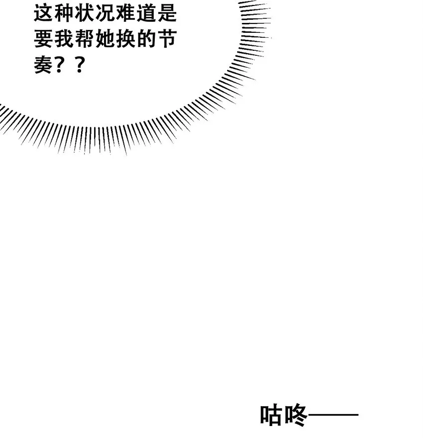 027上 恶魔的危险任务·上 第33页