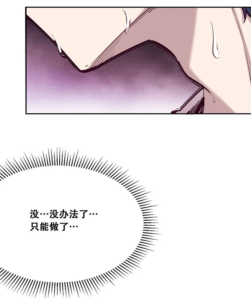 027上 恶魔的危险任务·上 第34页