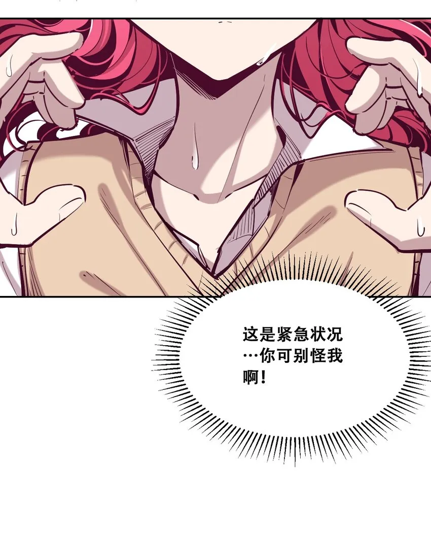 027上 恶魔的危险任务·上 第35页