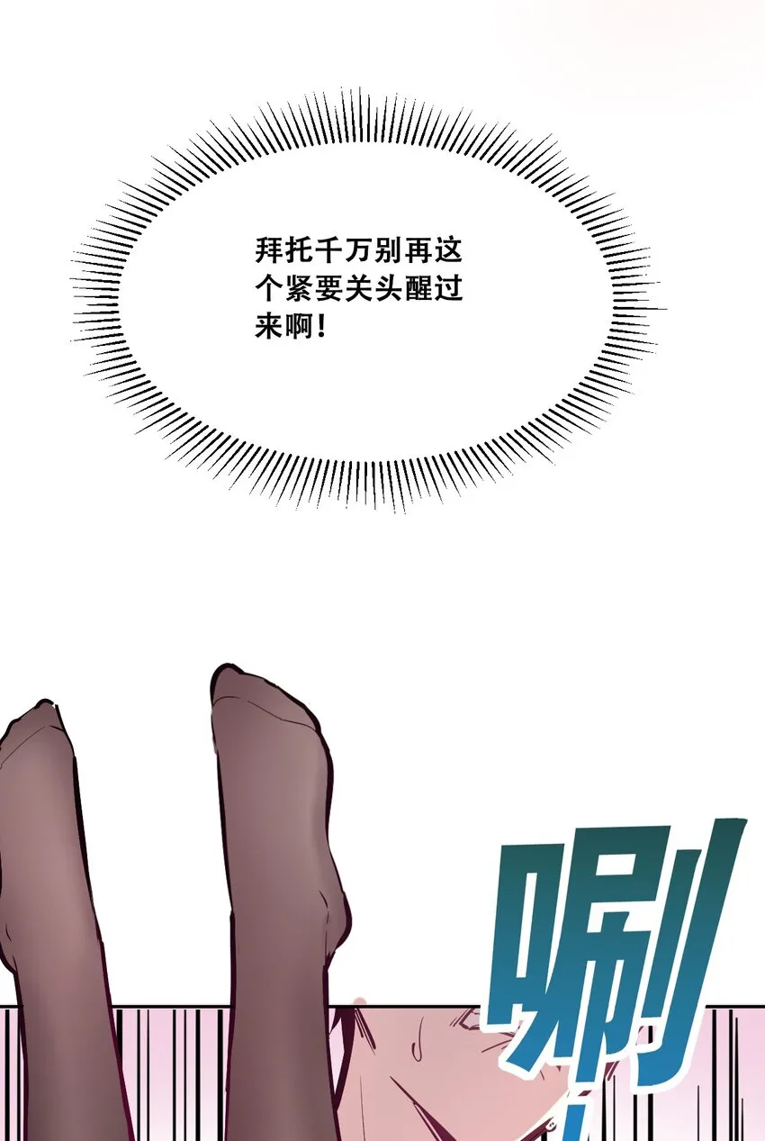 027上 恶魔的危险任务·上 第41页