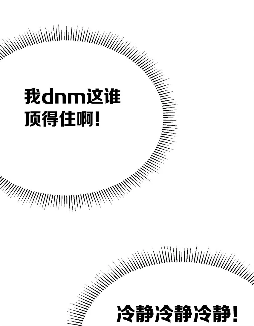 027上 恶魔的危险任务·上 第45页