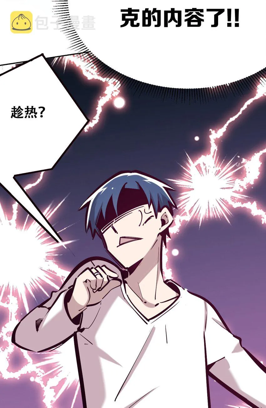 027上 恶魔的危险任务·上 第48页
