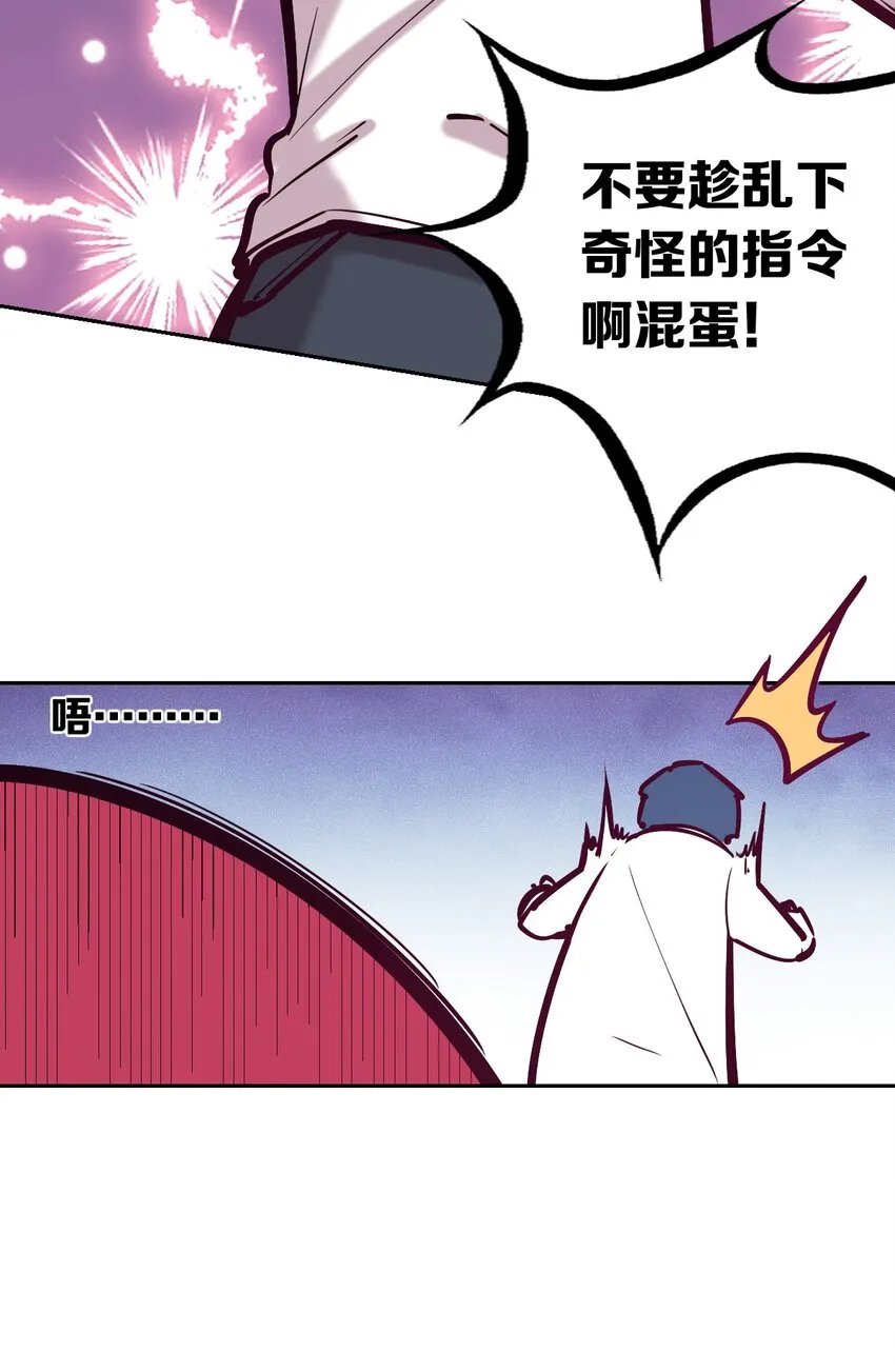 027上 恶魔的危险任务·上 第49页