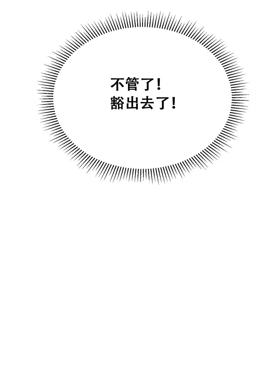 027上 恶魔的危险任务·上 第52页