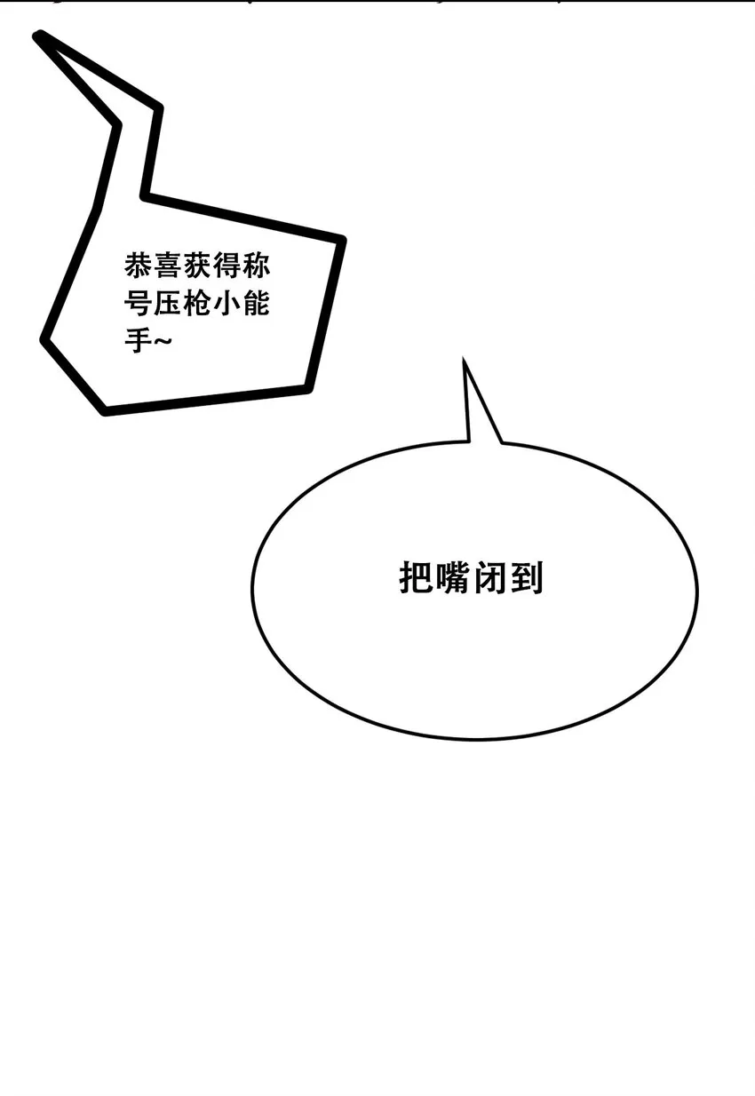 027上 恶魔的危险任务·上 第56页