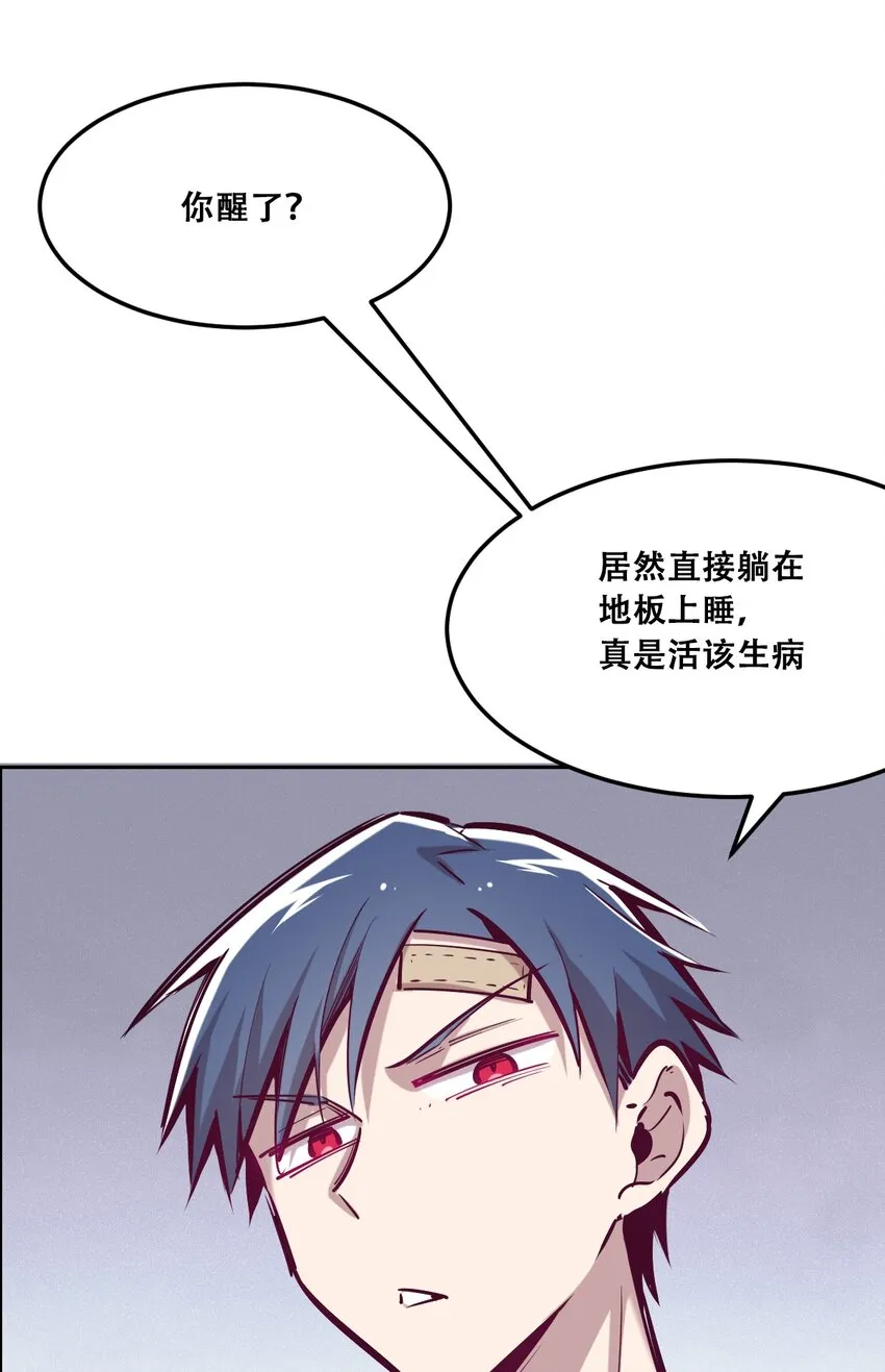 027上 恶魔的危险任务·上 第58页