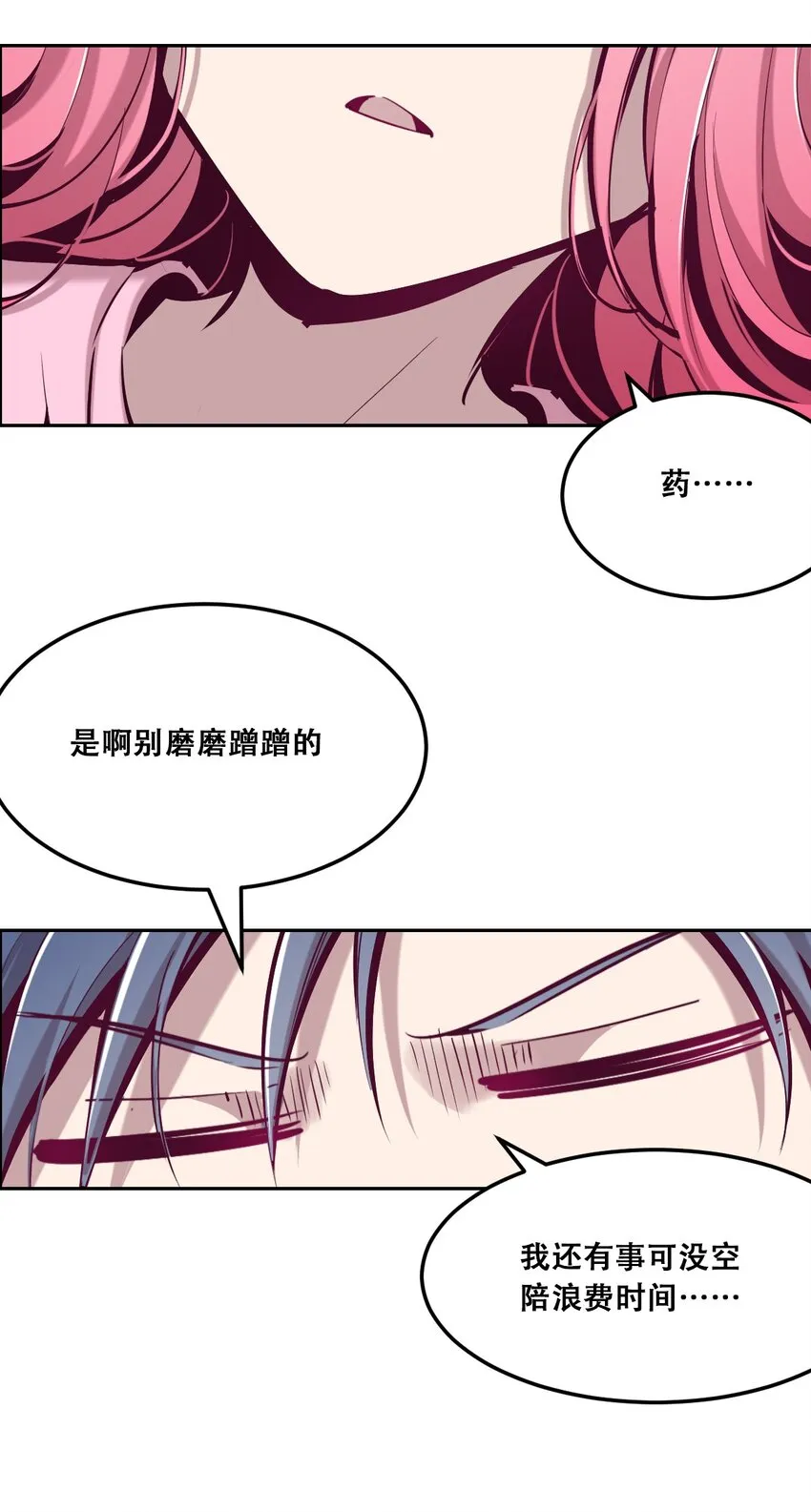 027上 恶魔的危险任务·上 第60页