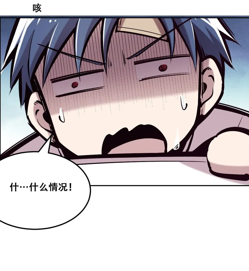 027上 恶魔的危险任务·上 第63页