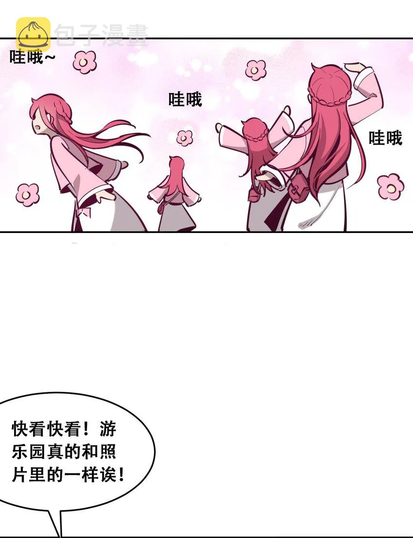 011 恶魔与天使的约会① 第8页