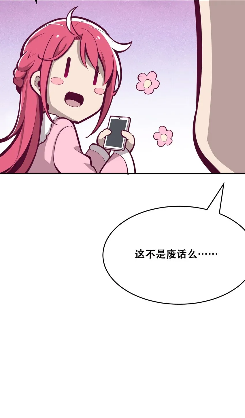 011 恶魔与天使的约会① 第9页
